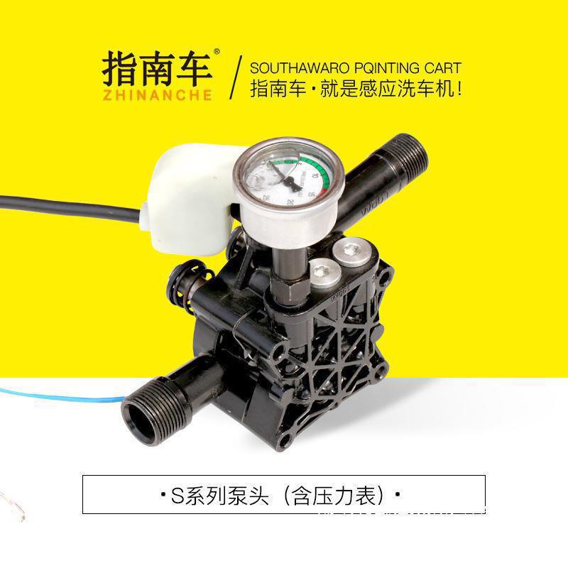 指南车高压洗车机配件泵头带压力表泵盖新款金刚S6调压款泵头直销