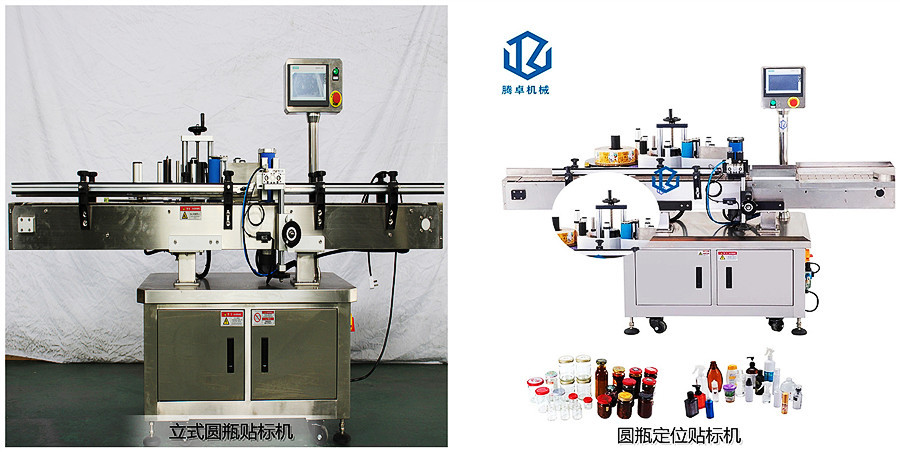 立式圆瓶贴标机 (11)(1)_副本_副本_副本