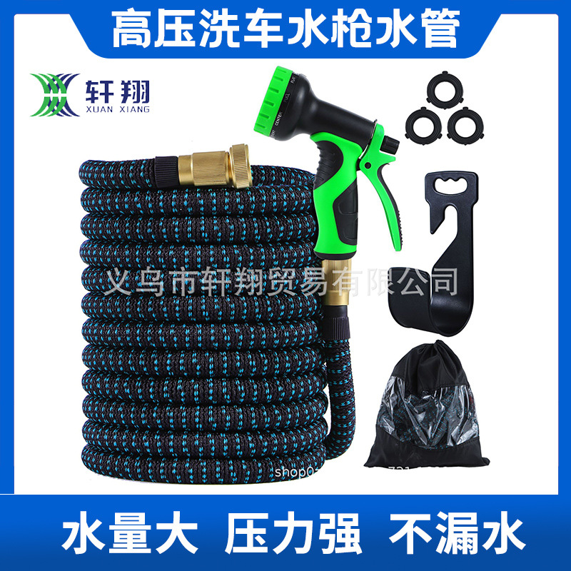 高压洗车水枪水管喷嘴套装 花园伸缩清洁浇花喷头工具 现货批发