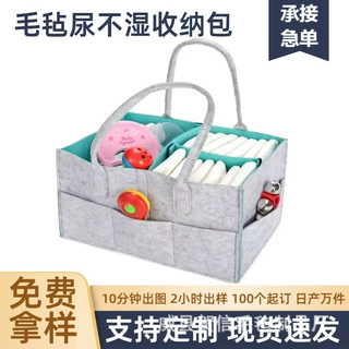 源头厂家大容量尿不湿毛毡包毛毡收纳包妈咪毛毡手提袋