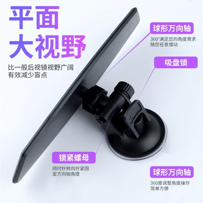 mirror suction cup type large | Large field of view rear view auxiliary mirror