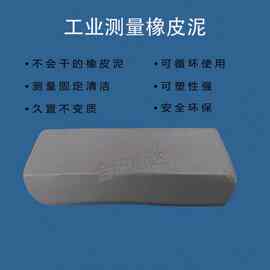 珠宝首饰固定泥测量橡皮泥塑型胶泥工件辅助用泥可重复用久置不变
