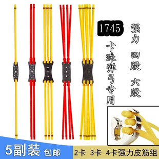 Slingshot Rubber Band Thickeneded Double 2-Card 3-Card Rubber Band Violent Four-Six-Eight-Strand Card Ball Anti-Freeze Traditional Garden Rubber Band
