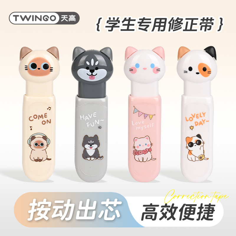 Papelería de dibujos animados Bolas de lana de la ciudad pulsar corrección correa de alto valor facial lindo correa de corrección correa conveniente para los estudiantes correa de cambio