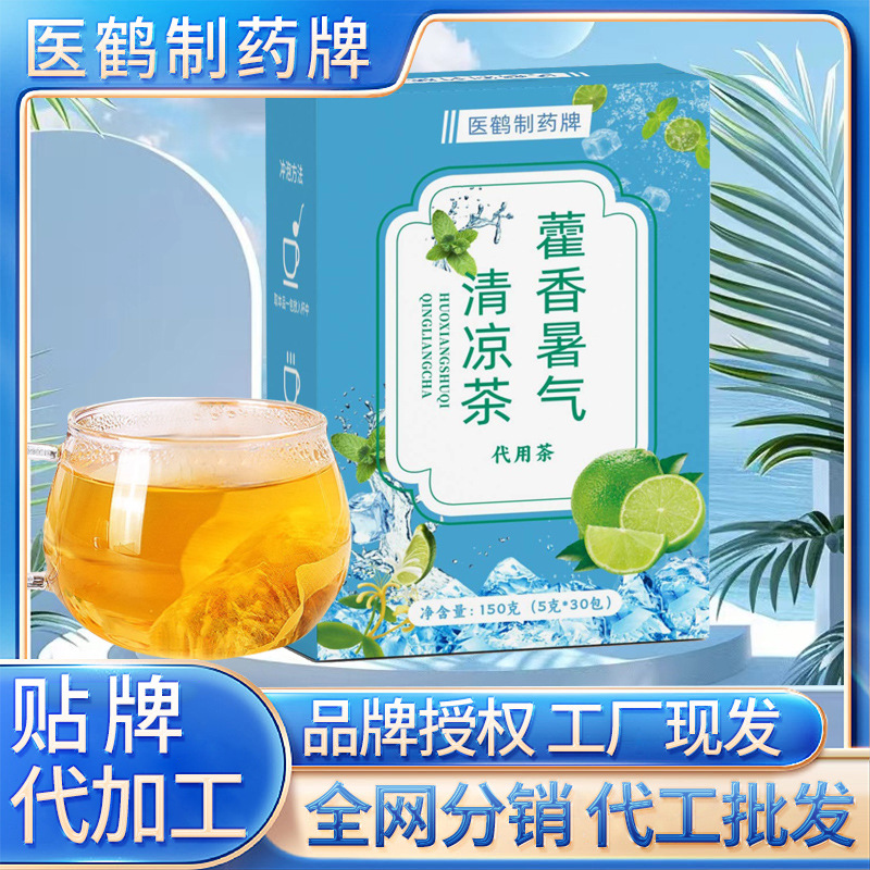 藿香署气清凉茶150g薄荷金银花菊花降温解渴夏季养生花草凉茶批发