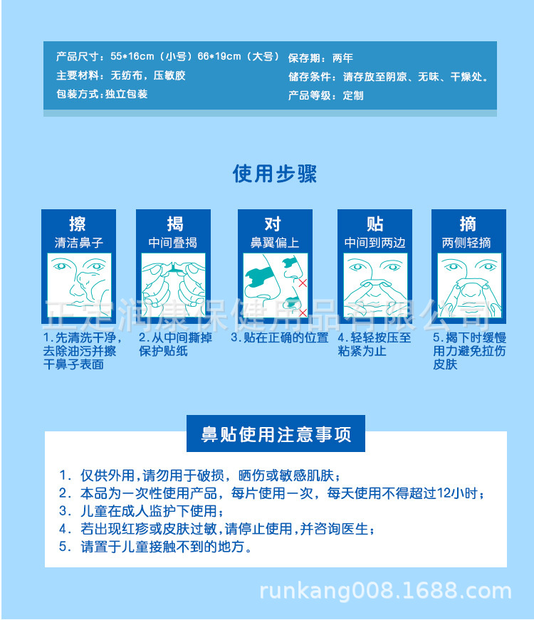 通气鼻贴_07.jpg