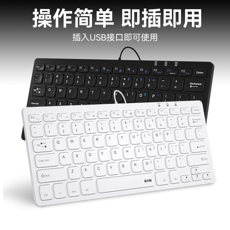 B.O.W有線キーボードhw098 a外付けノートパソコン静音usbオフィスタイピングソース工場|undefined