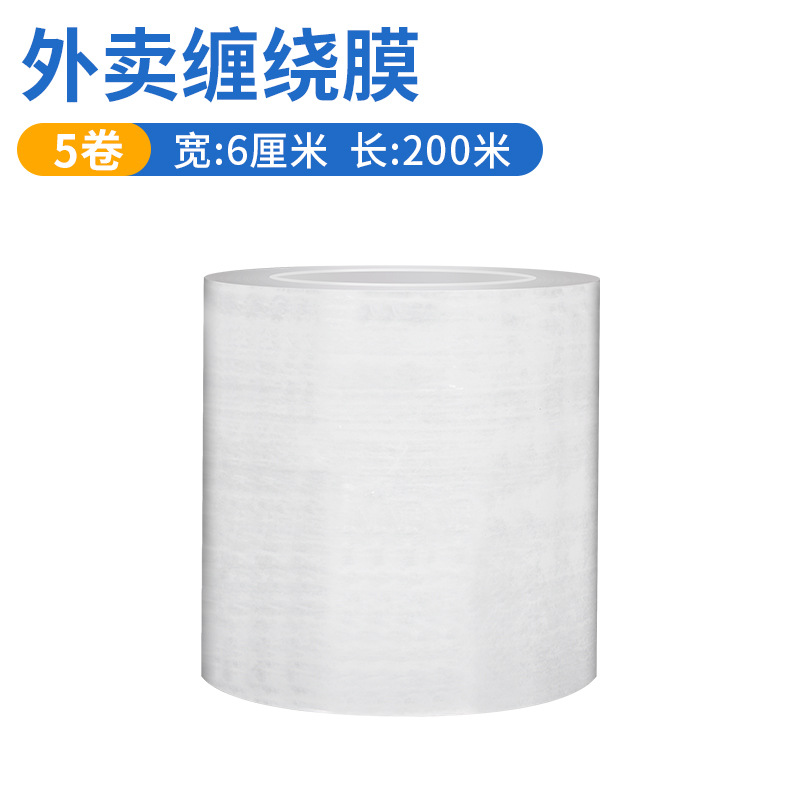 Pequeño rollo de PE película de 6cm para llevar película de embalaje caja de sellado película de embalaje película de injerto de jardín película de estiramiento