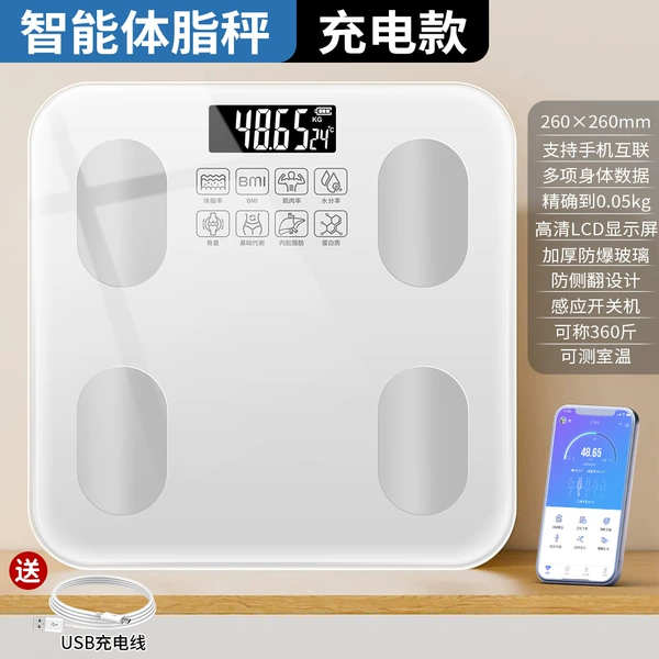 [充电款-白色26*26cm【蓝牙app】]
