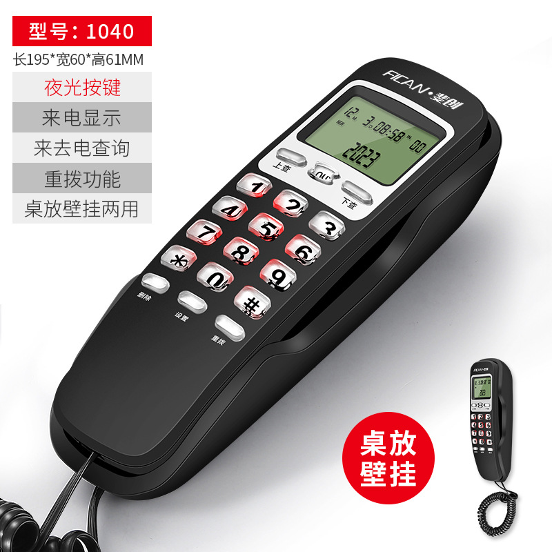 [발신자 ID-야광버튼] 1040 블랙