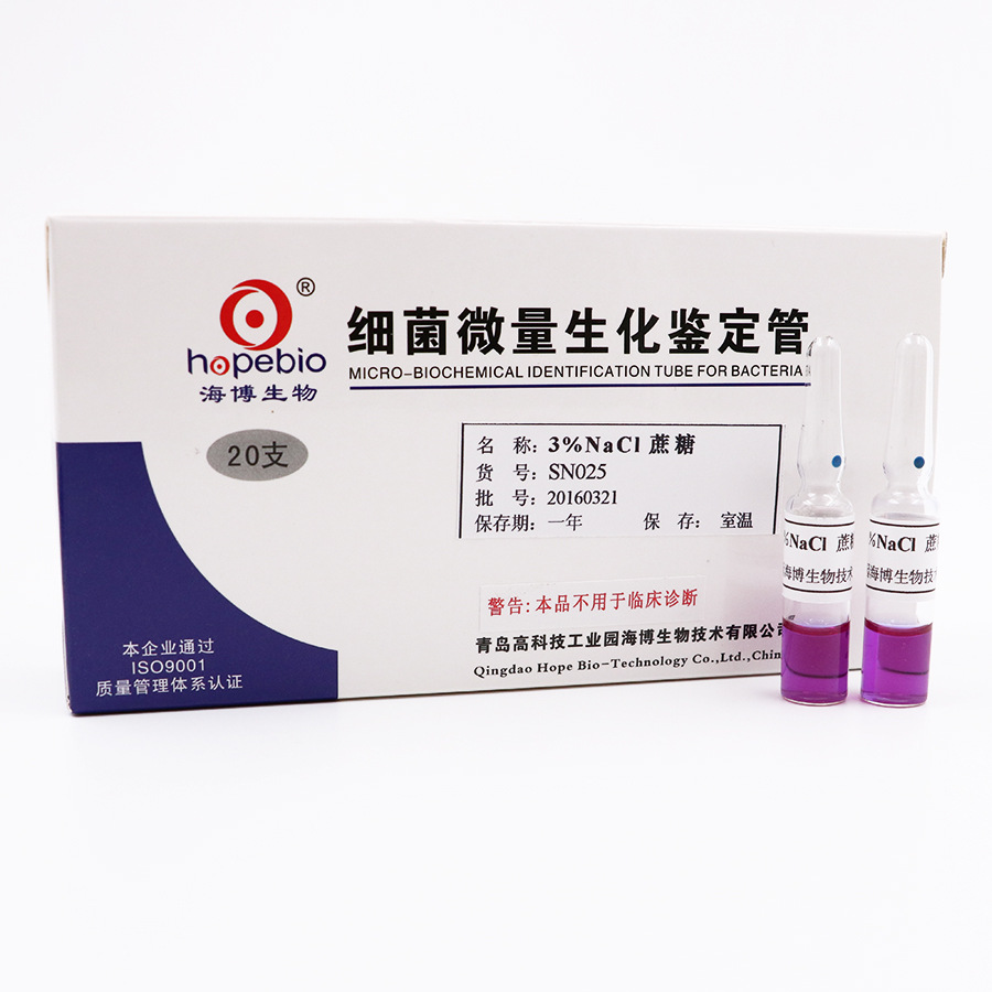 3%NaCl蔗糖 SN025 20支  青岛海博生物