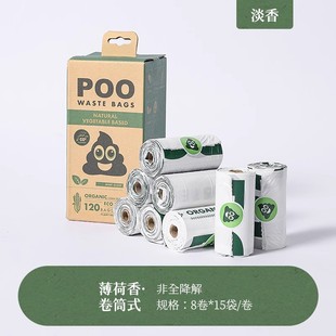 Dog Poop Picking Bag Pet Portable Poop Picking Bag Walking Dog Poop Picking Artifact Degradable Thickened Disposable Garbage Bag