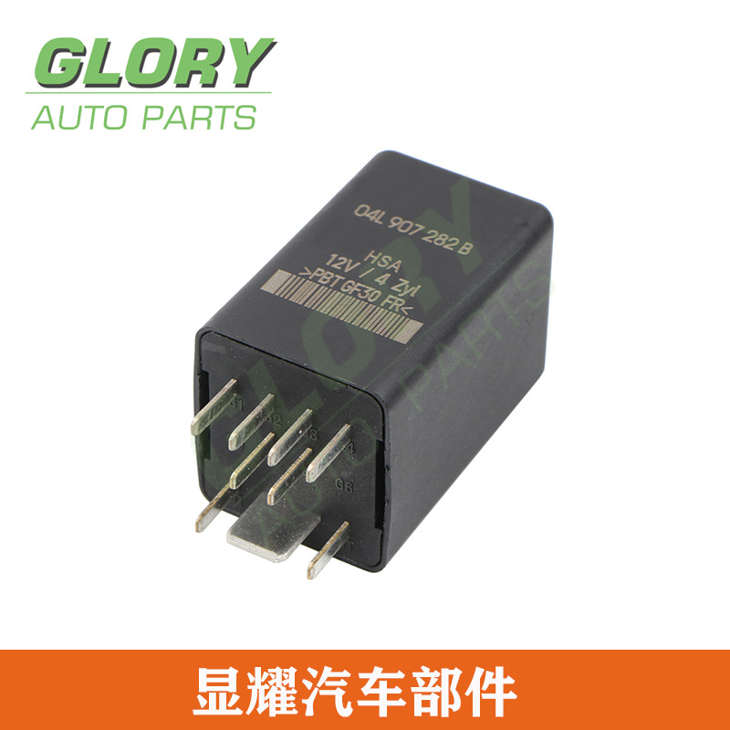 527# 04L 907 282B适用于大众预热控制器 04L907282B 汽车继电器