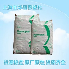 ��˼��Desmopan 588L ��΢���� ��ˮ�� �r�� 늾���| �ܵ�TPU