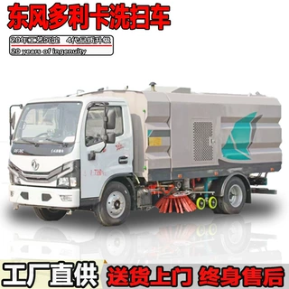 程力洗扫车小多利卡5吨多功能高压洗地道路清扫车定制跨境专供