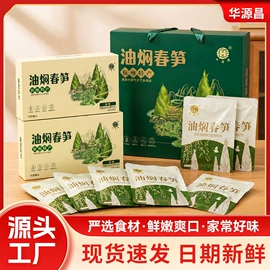 脱水蔬菜;酱腌菜;竹笋类