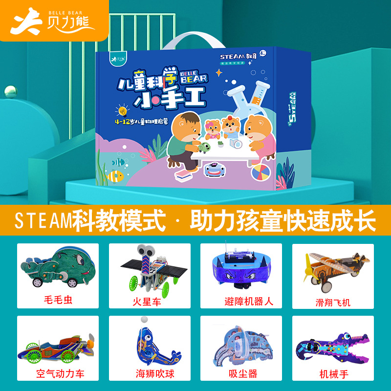 children science manual experiment suit kindergarten pupil science and technology Small production Invention create Material Science gift
