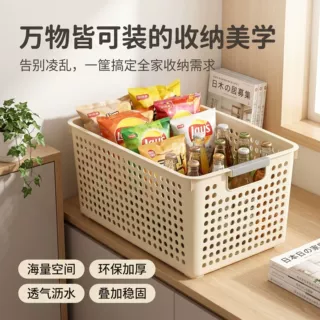 零食杂物收纳筐家用厨房塑料收纳箱衣柜衣服玩具整理盒洞洞收纳筐