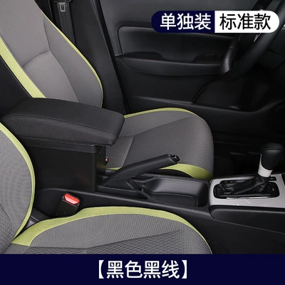 Suitable for 2021 Honda Armrest box - single-armrest-box-black-black-line