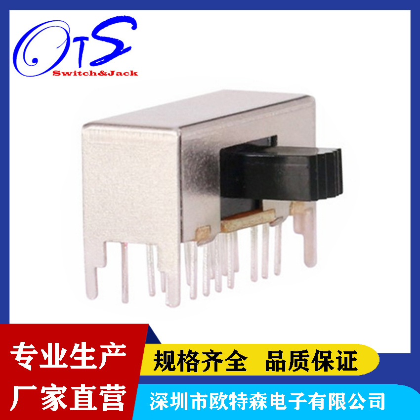 三档滑动开关SK-43D01侧柄式段落式手感音箱拨动开关电路板玩具