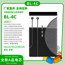 批发适用诺基亚BL-4C电池  手机电池  老人机音响电池长续航