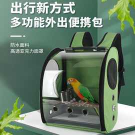 小太阳虎皮鹦鹉包外出包鸟包外出提笼便携鸟笼外出笼鹦鹉外出背包