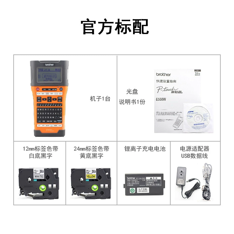 Brother, printer, E560, E310, Bluetooth