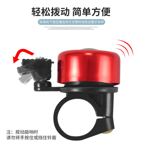 Mountain bike small bells, colorful mini bells and horns, children's bike bells, small bells, bicycle accessories wholesale