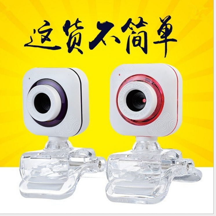 HD clip digital camera wholesale driver-free computer camera notebook video headband microphone online class