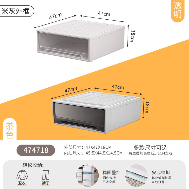 JEKO 収納ボックス引き出し型多層収納ボックスワードローブ衣類下着透明プラスチックキャビネット衣類層状アーティファクト|undefined