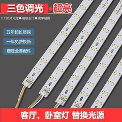 led吸顶灯灯芯替换灯条灯带灯泡灯板改造长节能光源遥控三色220V