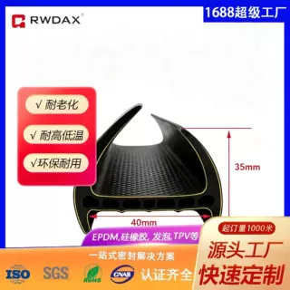 弧形U型卡槽密封条40mm内宽标准尺寸实心橡胶护边条橡胶密封条厂