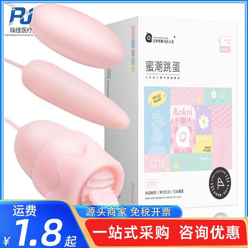 Mackenzie Mi Chao Jumping Egg Charging Tongue Licking Three Jumping Egg Backroom Variable Multi-Frequency Vibrator Female Masturbator Sex Fun