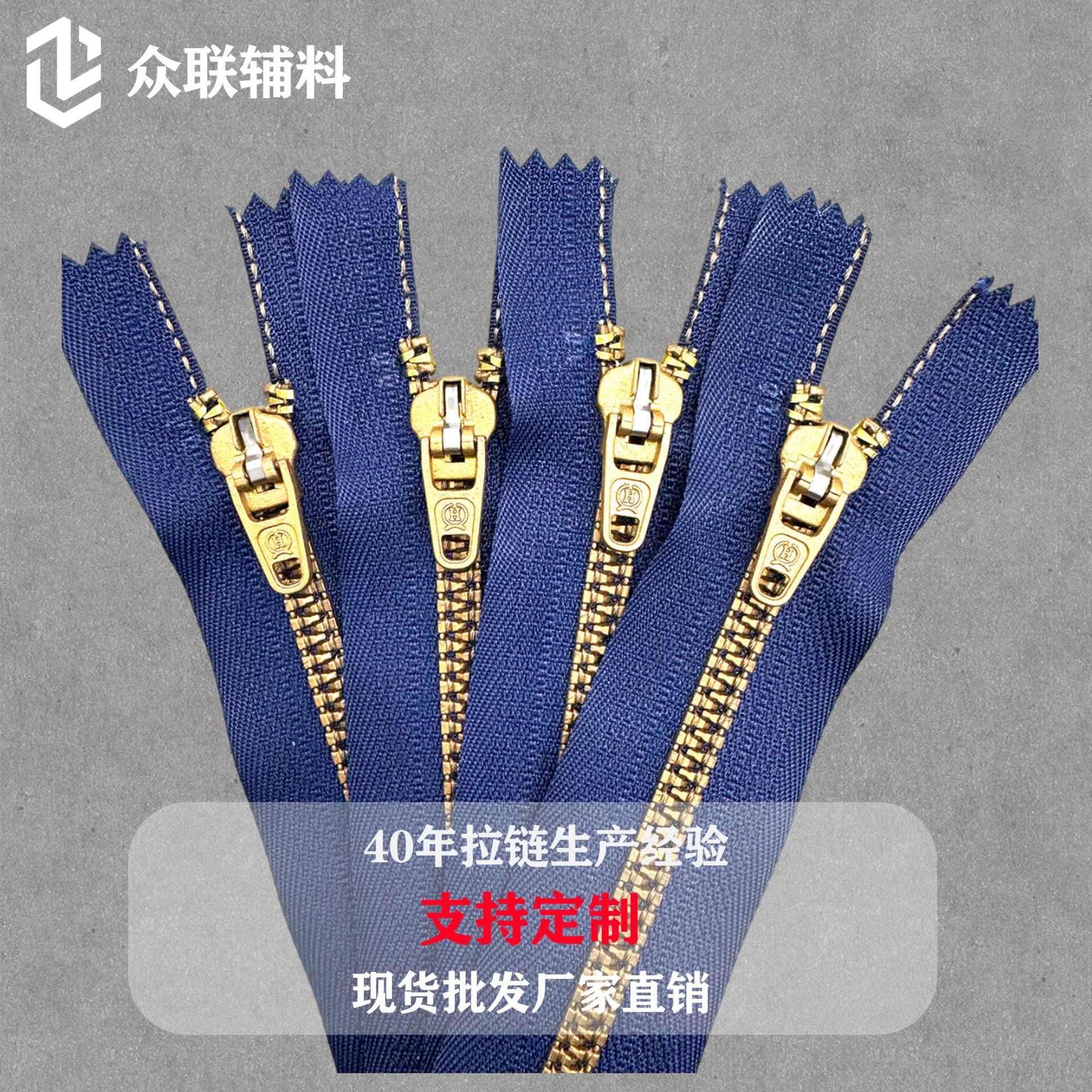 厂家批发强化拉链3号4号5号10号 裤门拉链 闭尾拉链 各种高中低档