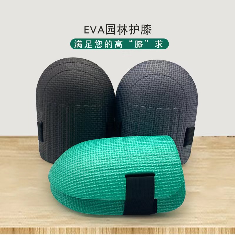 EVAパッド、庭用膝パッド、セメント労働者、タイル建設、増粘防湿労働保護膝シース用品