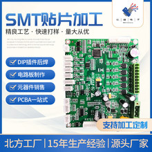 smt贴片电路线路板焊接 PCB插件消防设备控制器主板厂家生产