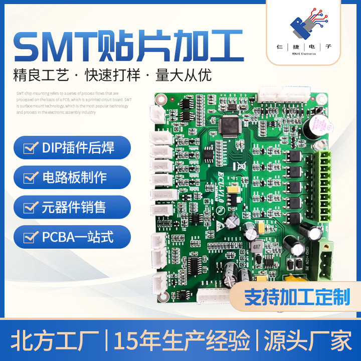 PCB线路板代加工电子板线路板加工电子线路板加工