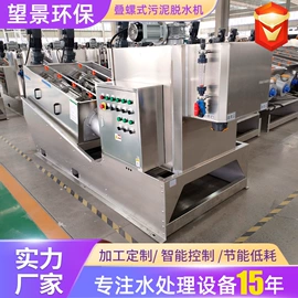 污泥处理设备;污水处理设备;畜牧养殖机械