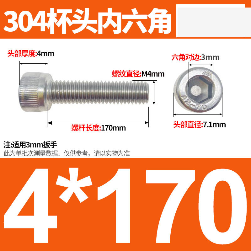 304ステンレス鋼六角穴付きネジカップヘッドDIN912円筒頭精密M1.4M1.6M2M2.5M3M4M5