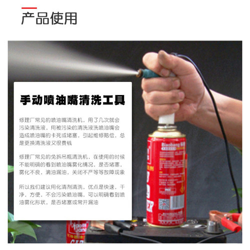 Automobile manual fuel injector cleaning tool Fuel system cleaning tool Fuel injector cleaning agent carburetor