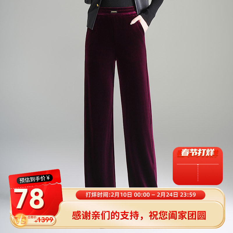 Velvet Narrow Wide-Leg Pants for Women, Autumn and Winter 2025 New High-Waisted Slimming Petite Floor-Length Straight Pants