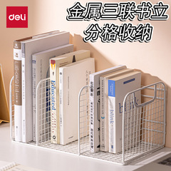 デリメタルトリプルブックエンド不等式ブックエンド層状収納ラック事務用品収納情報ラックファイルラック