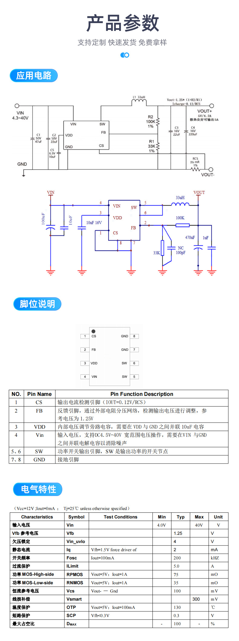 XR3904詳情頁_08.jpg