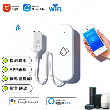 Tuya Wifi Water Immersion Sensor, Water Detection Device, Wireless Water Level Sensor, Intelligent Linkage Overflow Alarm