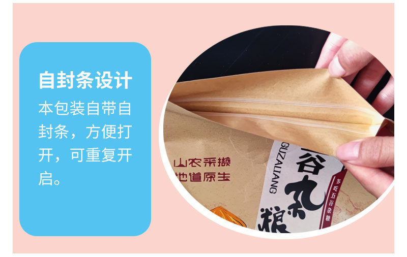 五谷杂粮详情_11