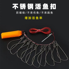 不锈钢活鱼扣 便携路亚扣5扣10扣钢丝鱼扣不锈钢活鱼扣尼龙绳鱼锁