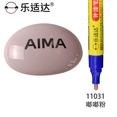 Leshida Emma Special Paint Touch-Up Avtomobil boya qələmləri - 11031-doodle-powder