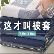 特价清仓--厂家直销微瑕疵纯棉被套棉单人双人学生宿舍被套褥套