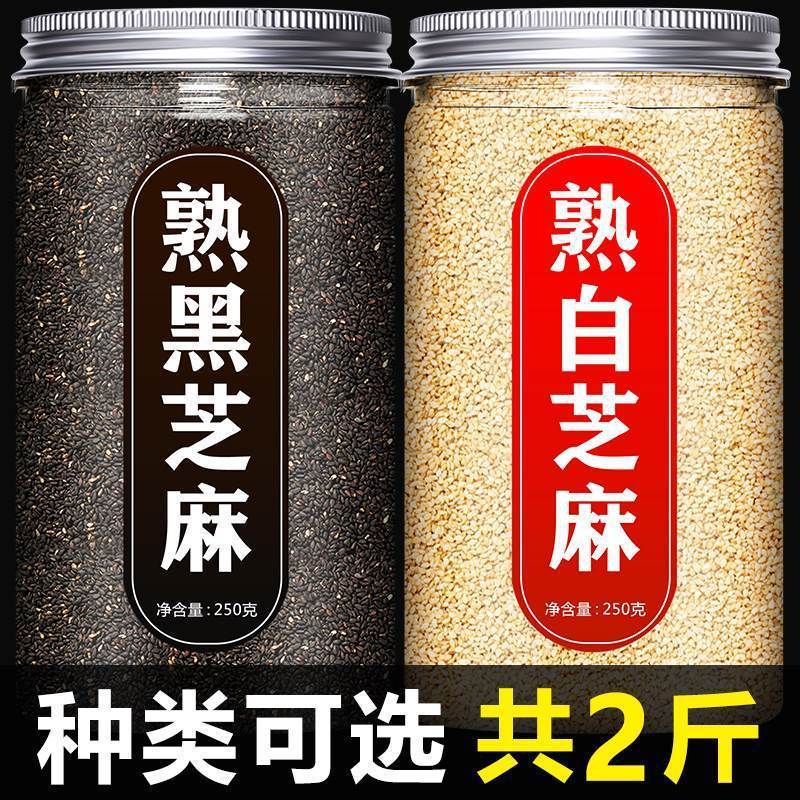 熟芝麻官方旗舰店即食500g白黑芝麻粒粉现炒熟商用打豆浆专用|undefined