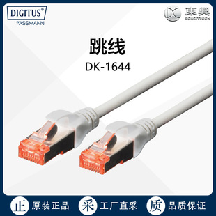 ��Digitus������Σ�S/FTP������DK-1644  ���Sֱ��